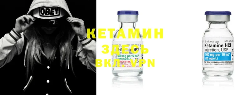 КЕТАМИН ketamine  Новопавловск 